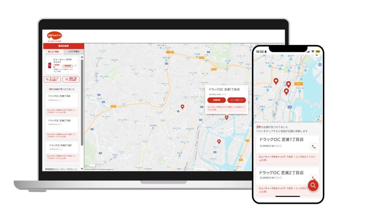 日本ペットフード 買えるお店マップ