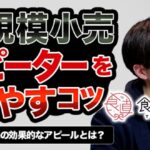 【ECの未来】価格競争に負けない産直EC「食べチョク」のマーケティング戦略！持続可能なビジネスモデルとは