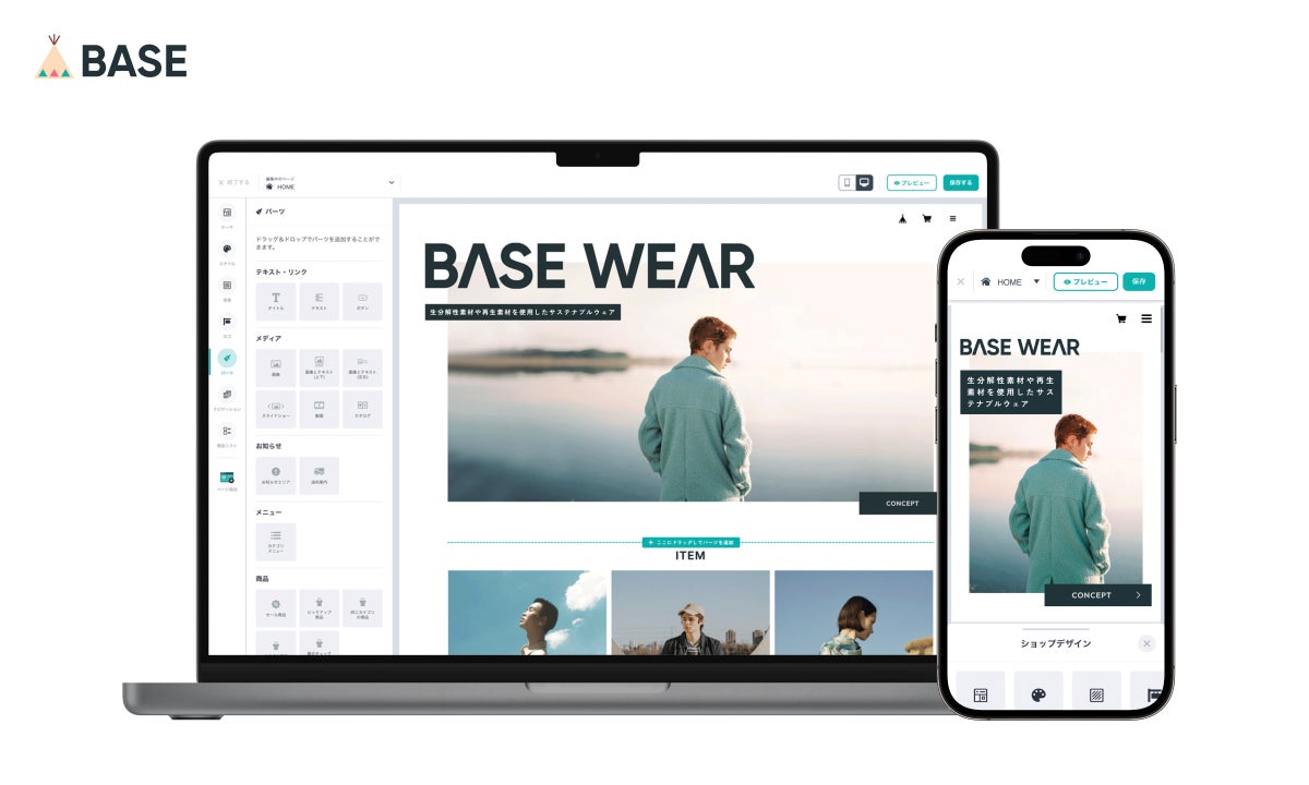 BASEのイメージ画像
