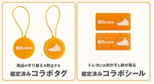 鑑定タグ・鑑定シール