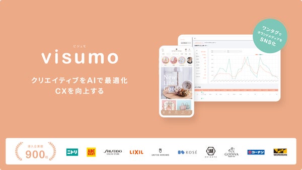 visumo社のロゴ