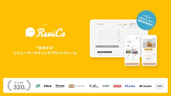 ReviCo社のロゴ