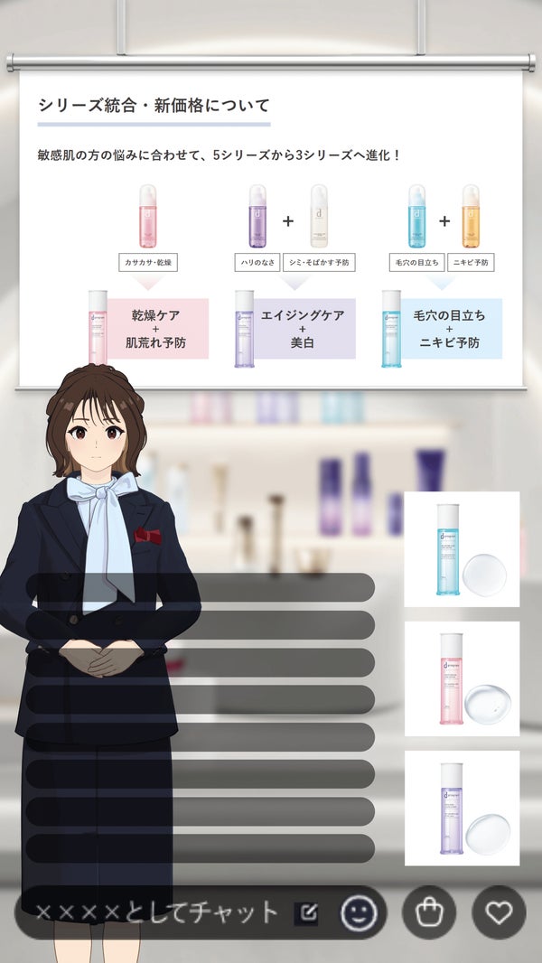 ライブコマースイメージ画面②