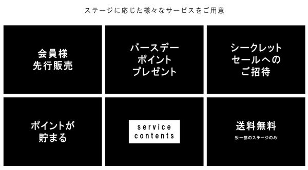 LAEMUSE会員特典の画像