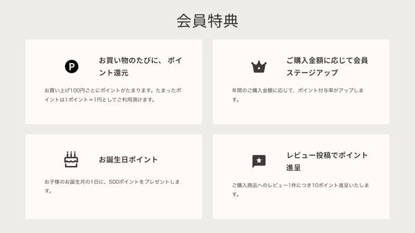 Ma Lumiere Store会員特典の画像