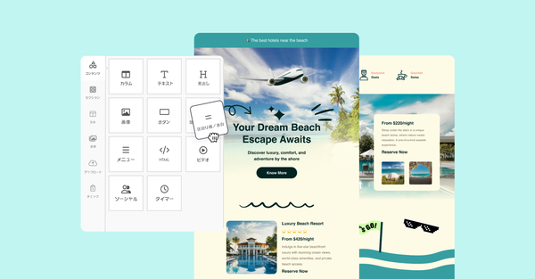 HTMLメールエディタ