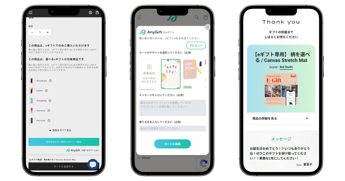 8ed Studio × AnyGift