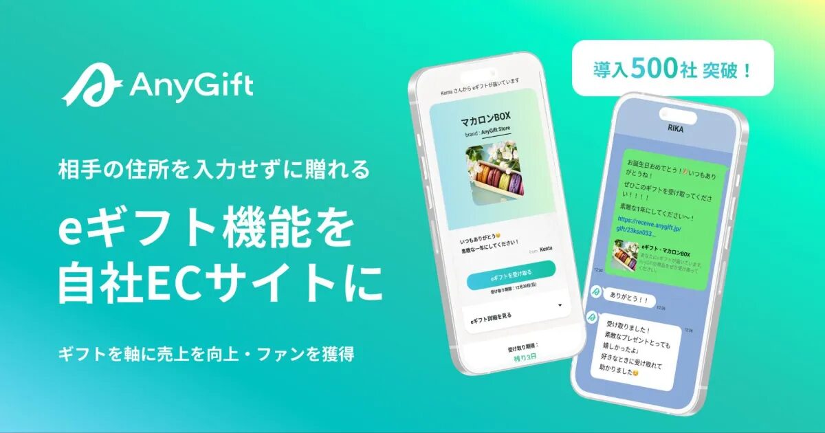 AnyGiftロゴ