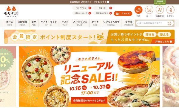 森山ナポリの「モリナポ」公式通販サイトがリニューアル！会員ステージ制導入や特別価格セールを実施