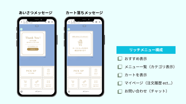 導入企業800社突破のLINEコミュニケーションECアプリ「Atouch」に新機能「おまかせ設定」を実装、LINE公式アカウント運用がさらに簡単に