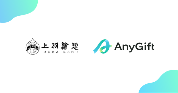 上羽絵惣公式通販、相手の住所不要で贈れるeギフトサービス「AnyGift」を導入開始