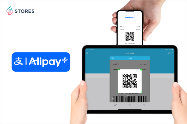 STORES決済、Alipay+対応開始へ - アジア19種類のキャッシュレス決済を10月より受付可能に