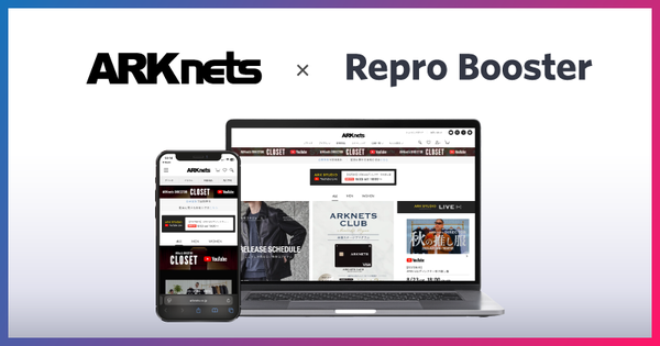 「Repro Booster」導入でARKnetsのサイト表示速度が大幅改善、モバイルLCPは56.6%向上の成果