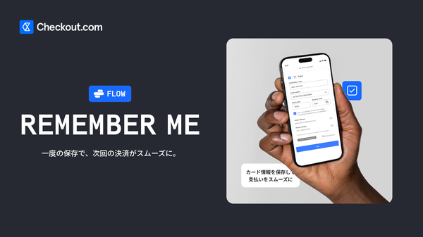 Checkout.comがワンクリック決済機能「Flow Remember Me」をグローバルで提供開始、AI分析機能強化やVisa・Mastercardとの連携も