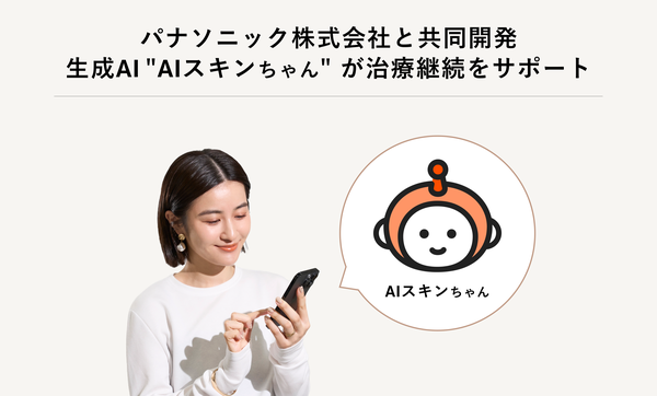 オンライン肌管理サービス「ANS.」がAI技術で肌変化を検出する「AIスキンちゃん」機能をリリース - パナソニックとの共同開発で治療継続をサポート