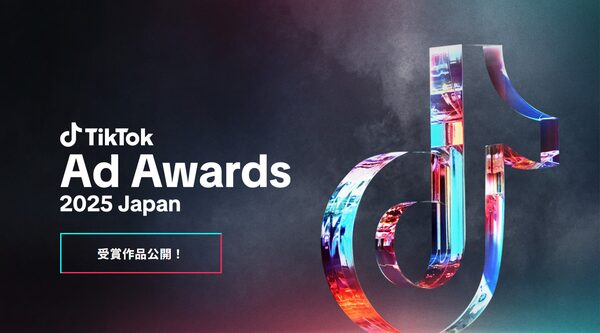 TikTok Ad Awards 2025 Japan受賞作品発表、グランプリは株式会社Ｉ－ｎｅの「寝落ち配信」キャンペーン