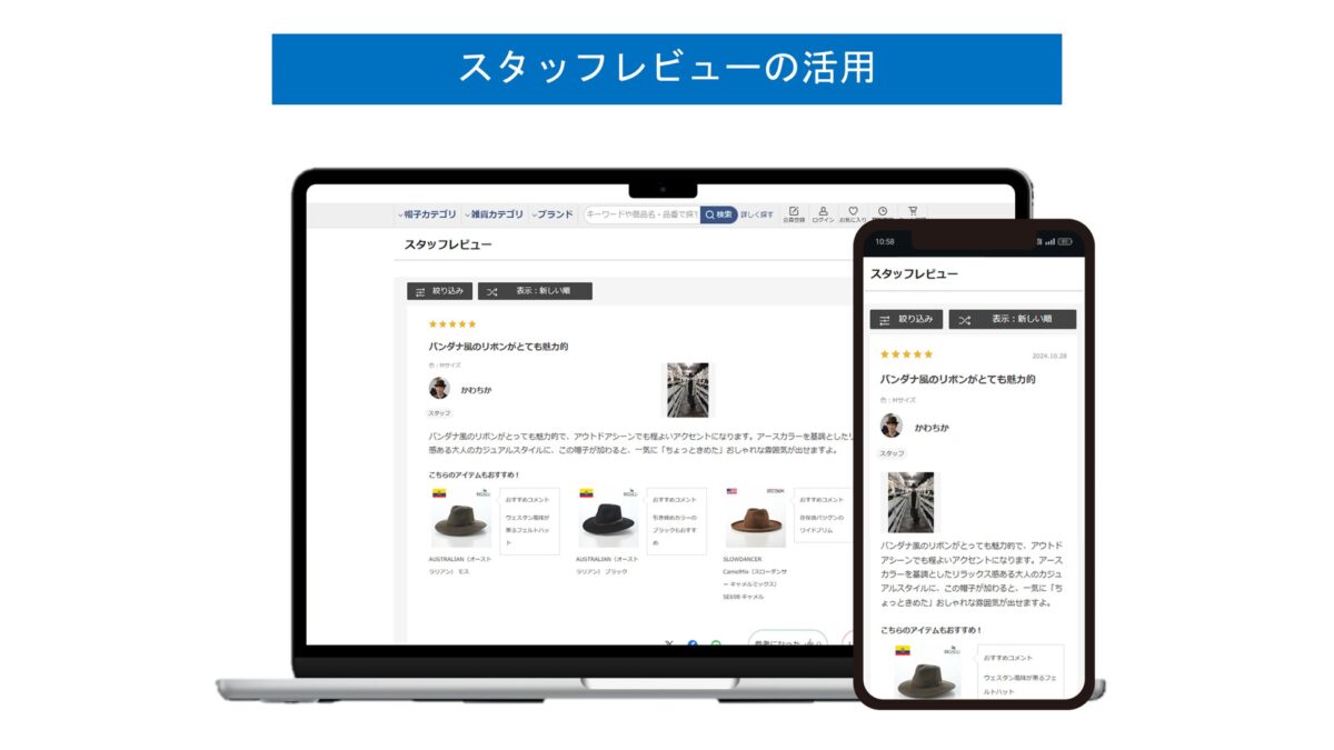 ReviCo導入の背景