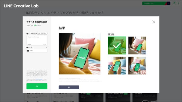 URL画像生成機能の概要