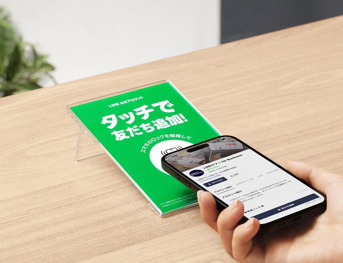 LINEタッチのイメージ画像