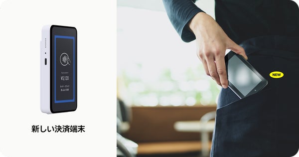 STORES 決済端末2