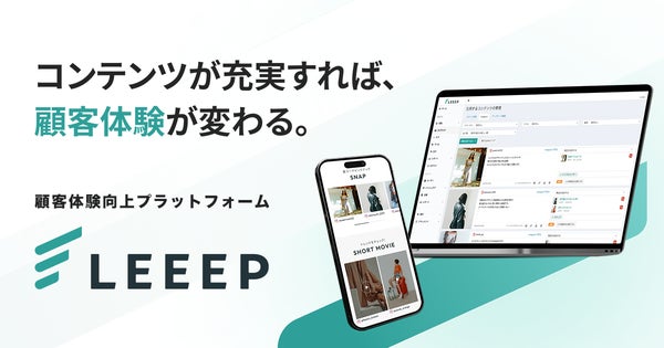 LEEEPのロゴとイメージ