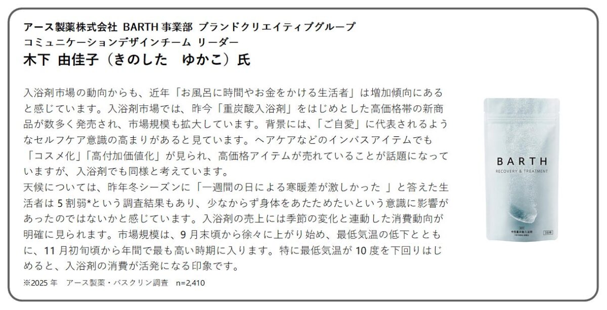 美湯~ティタイムに関する商品例2