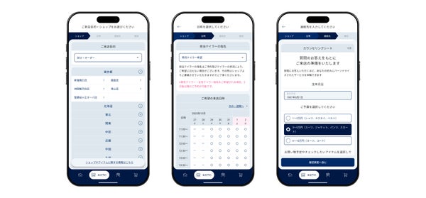 シンプルでスムーズな来店予約の画像