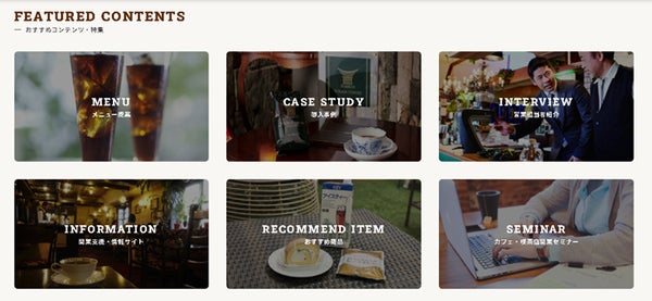 豊富なコンテンツ