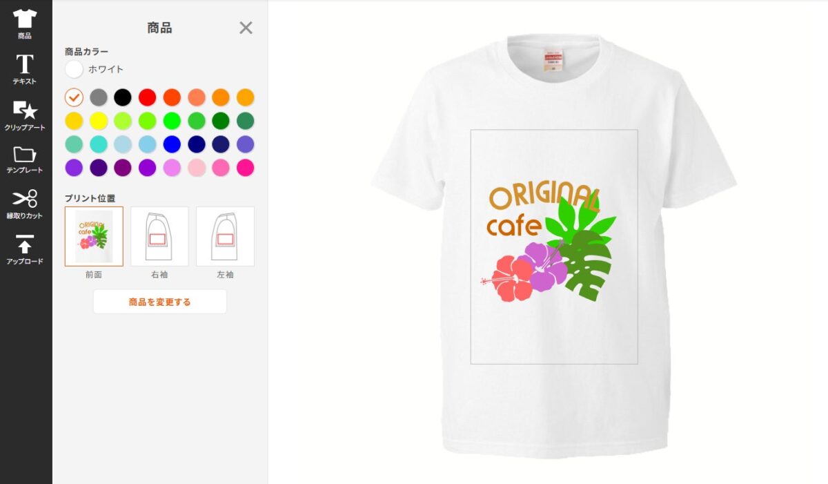 プリントデザイナーの機能画面