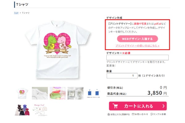 プリントデザイナーの利用フロー