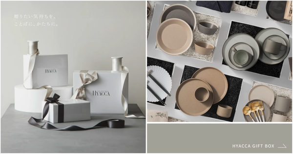 【HYACCA】オンラインギフトショップに「お気に入り機能」が登場！複数ギフトの比較検討がスムーズに