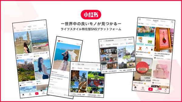 訪日中国人インバウンド集客に革新をもたらす小紅書（RED）活用マーケティング - 合同会社takpaのサービス展開