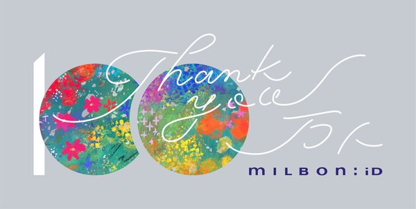 美容室専売ヘアケア「milbon:iD」会員数100万人突破！美容室とお客様を繋ぐBtoBtoC型ECプラットフォームの成長