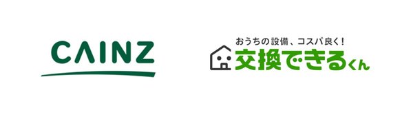 カインズと交換できるくん、資本業務提携を締結 リフォーム事業拡大と職人市場発展に向けた協業スタート