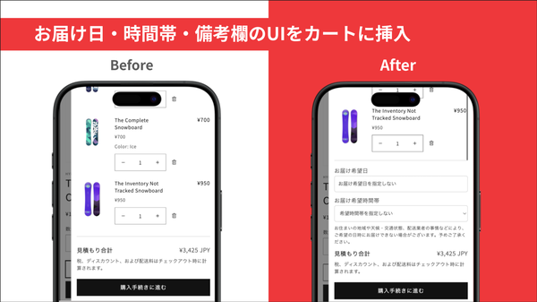 カラビナテクノロジー、Shopify対応「配送日時指定アプリ」を正式リリース - 日本の商習慣に適した機能を提供