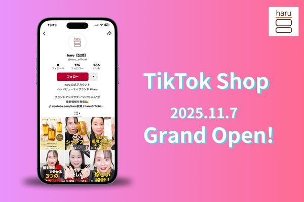 ヘッドビューティブランド「haru」が公式TikTok Shopを開設、11月7日にはブランドアンバサダーによる商品紹介ライブ配信も実施