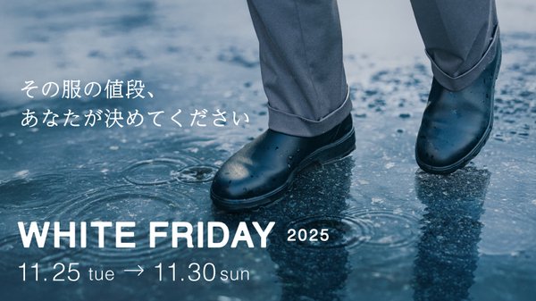 FABRIC TOKYO、顧客が決める「言い値」販売を実施 - 国内アパレル初の価値ベース購入体験「WHITE FRIDAY 2025」開催へ