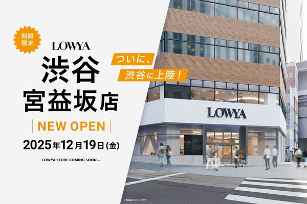 LOWYA初の体験型ストア「LOWYA渋谷宮益坂店」が2025年12月オープン - Vision Proを活用した3D家具配置シミュレーションなど提供