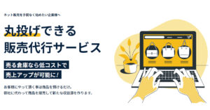 売る倉庫【資料ダウンロード】