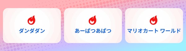 Yahoo!きっず：検索ランキング2025（今年の急上昇ワード)
