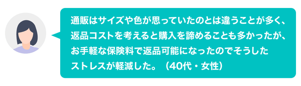 安価な保険料設定を示す図