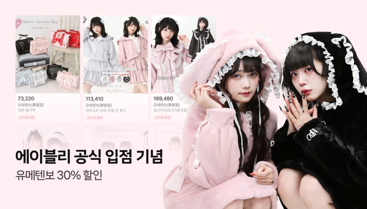 ABLY出店記念30％OFFクーポン割引バナー