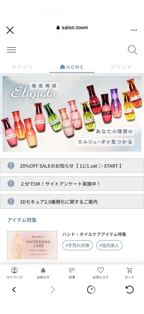 SALON TOWN イメージ