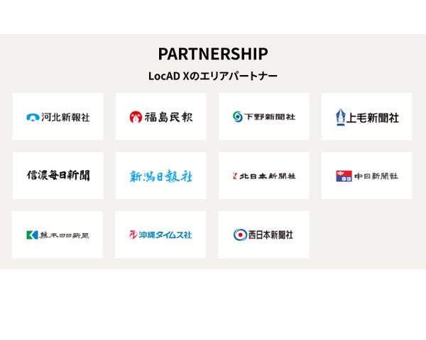 LocAD X（ロカドクロス）エリアパートナー