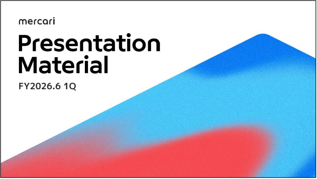 メルカリ、2026年６月期第１四半期決算：安心・安全施策が国内フリマを押し上げ、USも増収