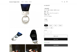 RECOREオムニチャネルアプリの画面例