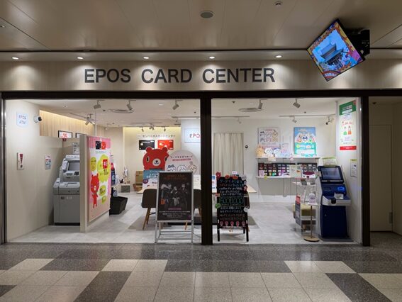 センパエポスカードセンターイメージ