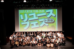 業界最大級のイベント「リユースフェス2026」