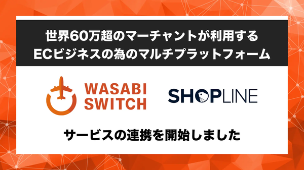 SHOPLINE、リユース特化型EC管理システムWASABI SWITCHとの連携開始