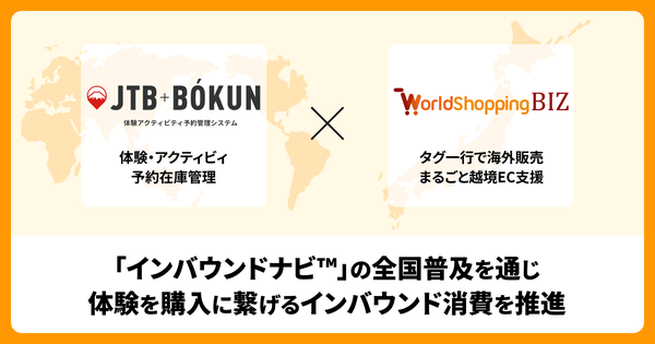 ジグザグとJTB BÓKUN、訪日インバウンド向け体験アクティビティ支援で協力体制を構築 - 旅マエから旅アトまで一気通貫の支援モデルを提供